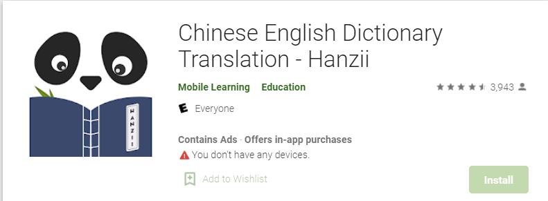 Hanzii Dictionary
